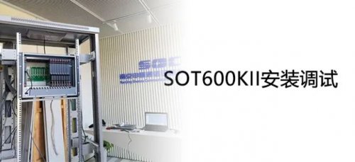 申甌SOT600KII程控交換機安裝調試有保障