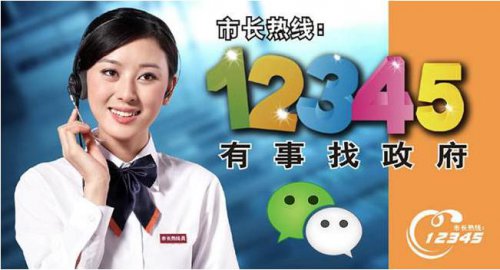 政府服務(wù)熱線解決方案（政府/機關(guān)/組織）
